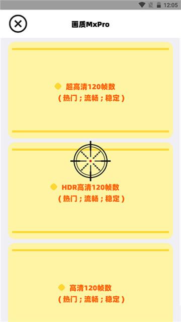 画质mxpro 最新版安卓版手机软件app截图
