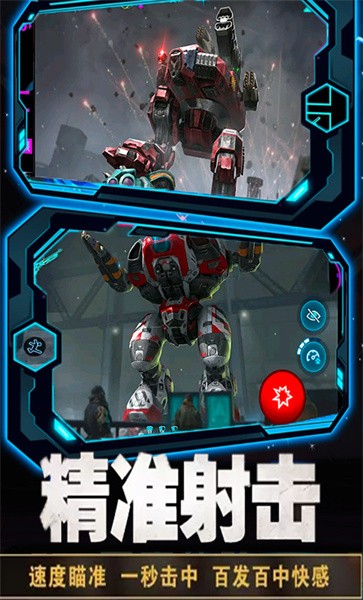 变形机甲超人 最新版手游app截图