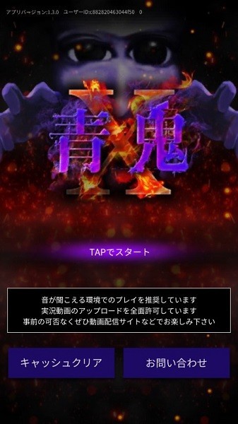 青鬼X 最新版手游app截图