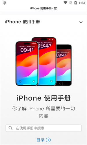 Safari浏览器 安卓版中文版手机软件app截图