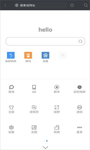 米侠浏览器 官网入口手机软件app截图