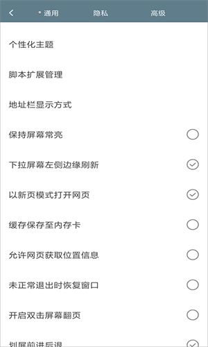 米侠浏览器 官网入口手机软件app截图