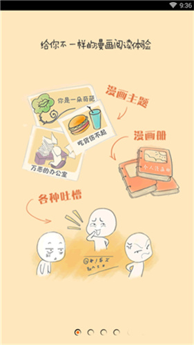 仲夏漫画 安卓版手机软件app截图