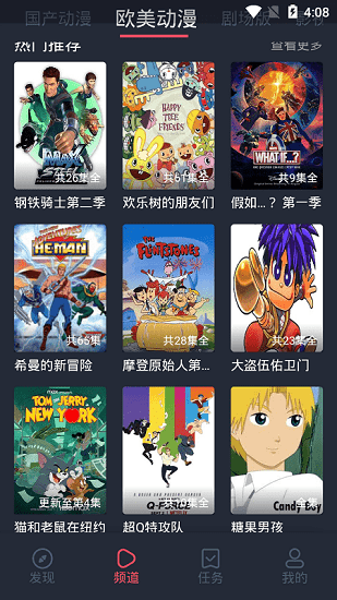 黑白漫画 免费版手机软件app截图