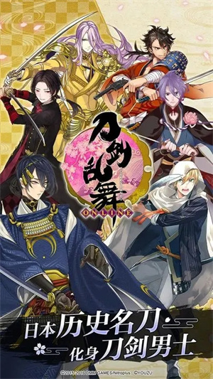刀剑乱舞online 官方版手游app截图