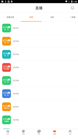 八一影视 5.0免费版手机软件app截图