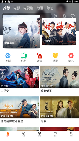 八一影视 5.0免费版手机软件app截图