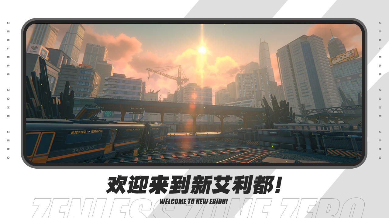 云绝区零 2025官方正版手游app截图