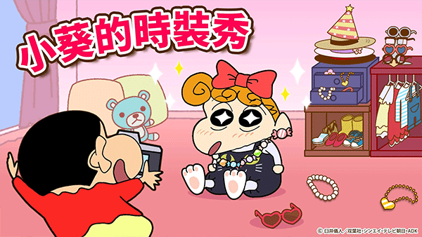 蜡笔小新之小帮手大作战 安卓版最新版手游app截图