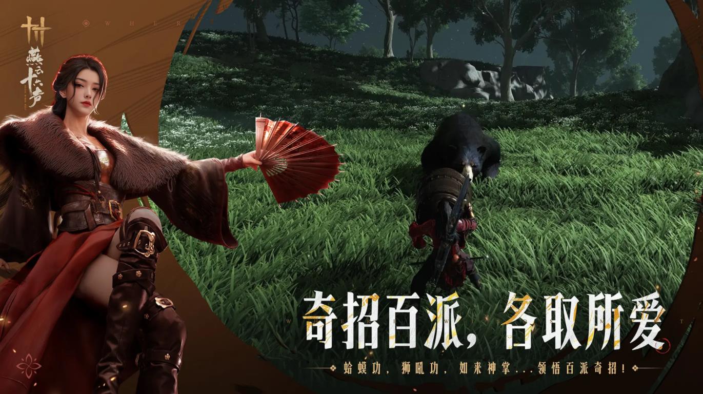 燕云十六声 云游戏版手游app截图