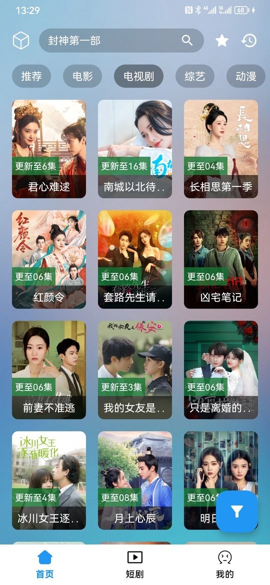 路人甲影视 2025最新tv版手机软件app截图