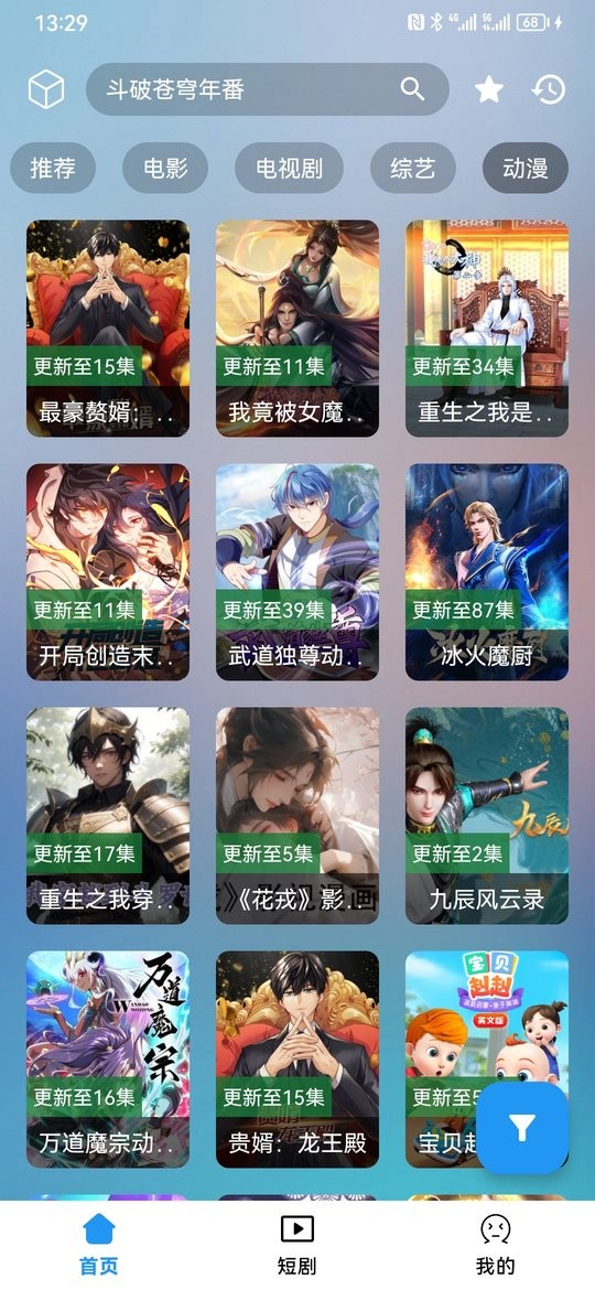 路人甲影视 2025最新tv版手机软件app截图