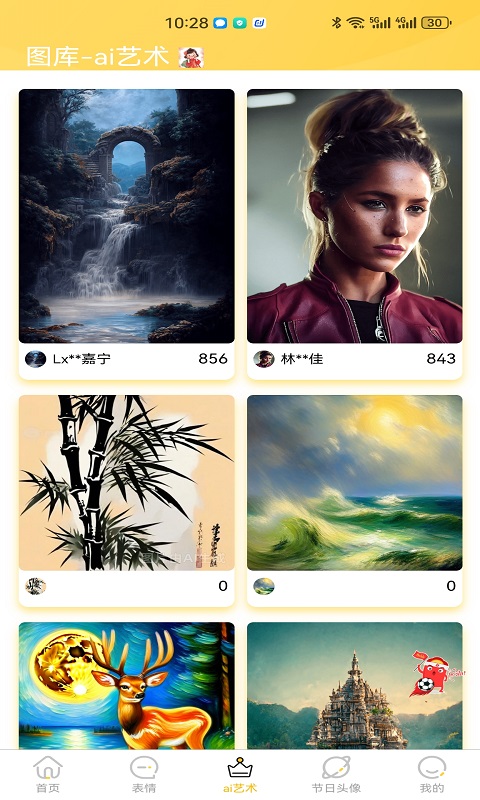 岭头壁纸手机软件app截图