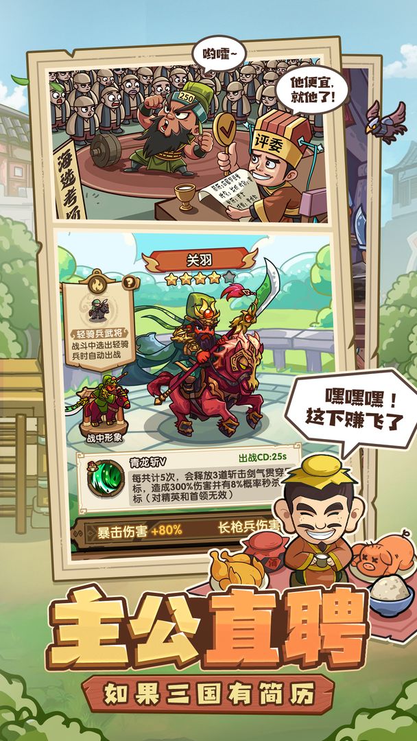 我是大主公手游app截图