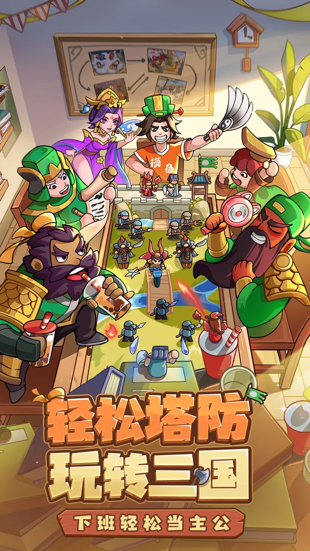 我是大主公手游app截图