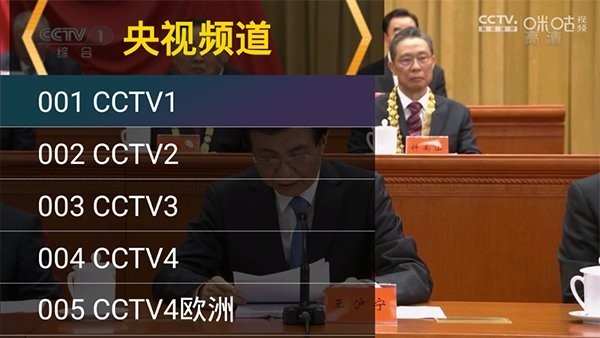 星火电视 海外版tv版手机软件app截图