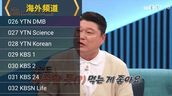 星火电视 海外版tv版手机软件app截图