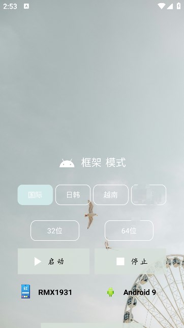 南风插件 官方安卓版手机软件app截图