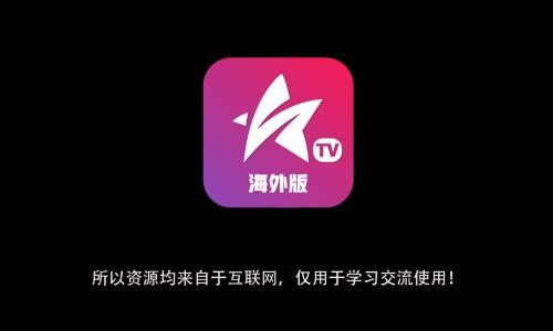 星火电视 tv版官网版手机软件app截图