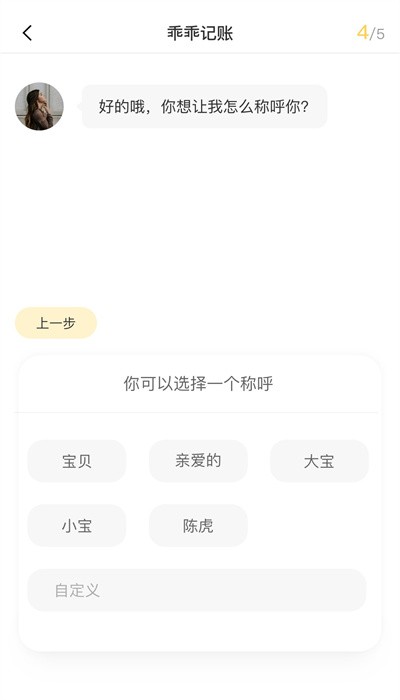 乖乖记账手机软件app截图