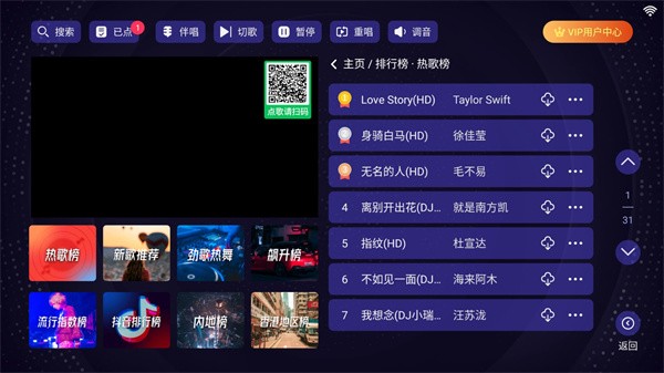 想唱就唱 永久免费K歌手机软件app截图