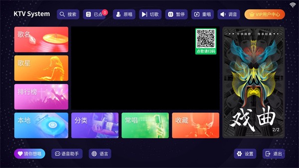 想唱就唱 永久免费K歌手机软件app截图
