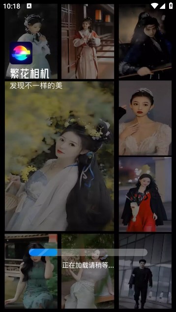 繁花相机 免费版手机软件app截图