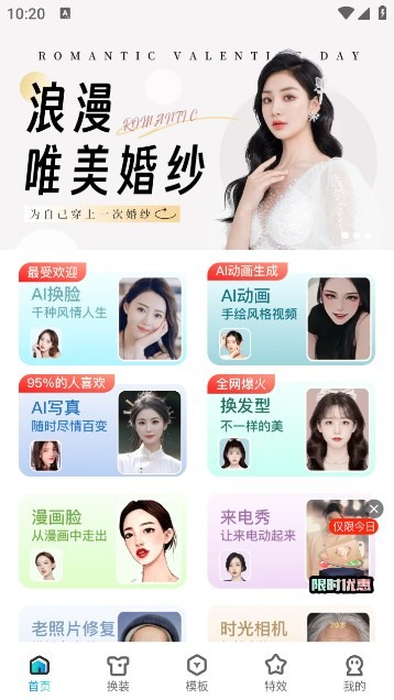 繁花相机 免费版手机软件app截图