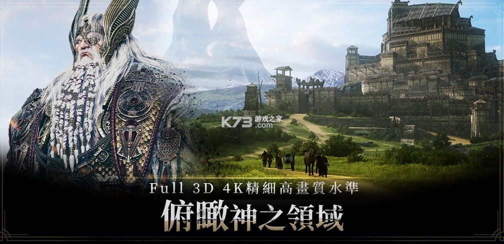 奥丁：神叛 国际服手游app截图