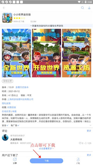 安智市场 历史版本手机软件app截图