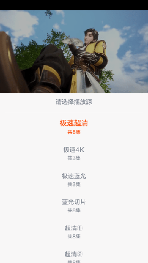 松子影视 去广告版手机软件app截图
