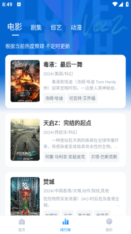 松子影视 去广告版手机软件app截图