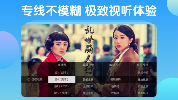 电视家 永久免费TV版手机软件app截图