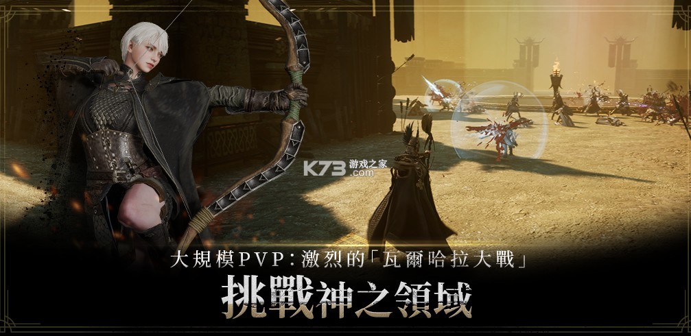 奥丁：神叛 汉化版手游app截图
