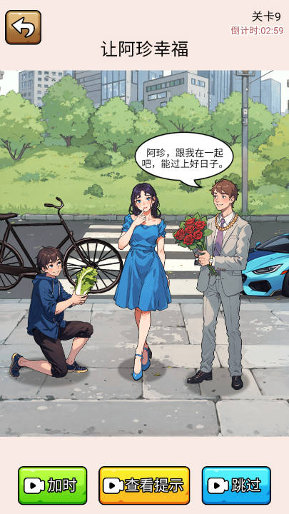 爆笑侦探社 免广告版手游app截图