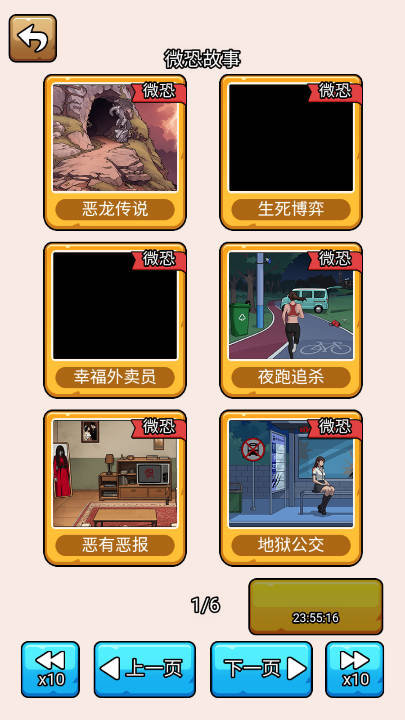 爆笑侦探社 免广告版手游app截图