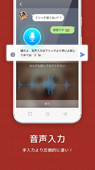 simeji百度日语输入法 官方正版手机软件app截图