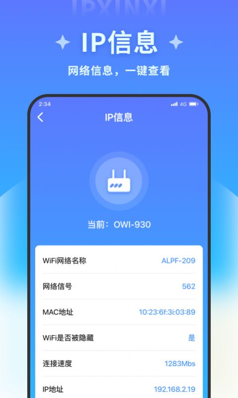 超凡优化大师 免费版手机软件app截图
