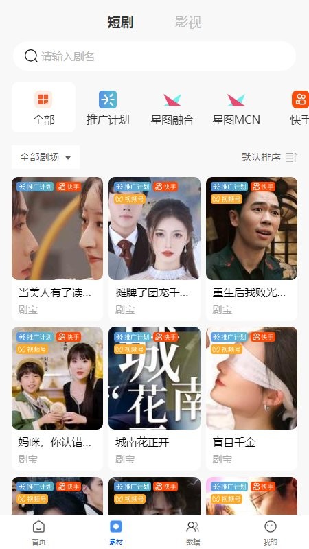 熊猫短剧 在线观看免费下载手机软件app截图