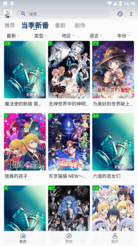 嗷呜动漫 下载官方版本手机软件app截图
