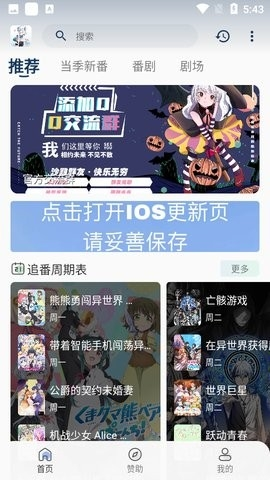 嗷呜动漫 下载官方版本手机软件app截图