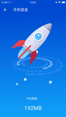 闪电清理大师 最新版手机软件app截图