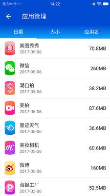 闪电清理大师 最新版手机软件app截图