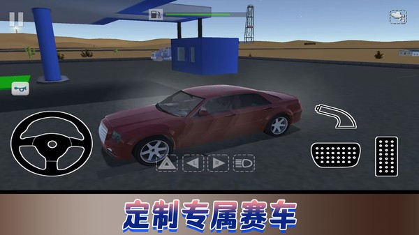 飞车极限巅峰赛手游app截图