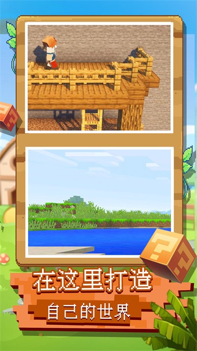 像素纪元手游app截图