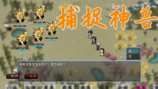 剑之江湖手游app截图
