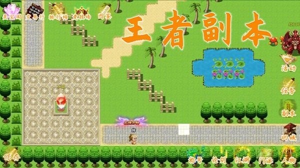 剑之江湖 安卓版手游app截图