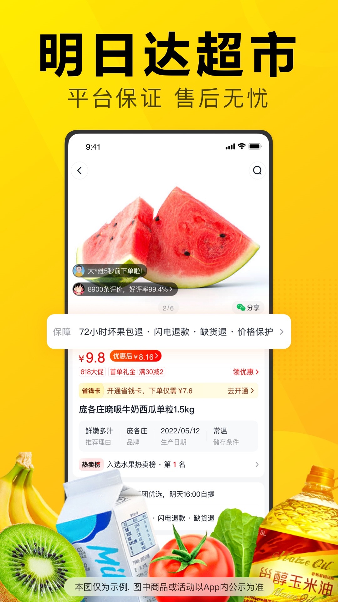 美团优选 下载安装桌面版手机软件app截图