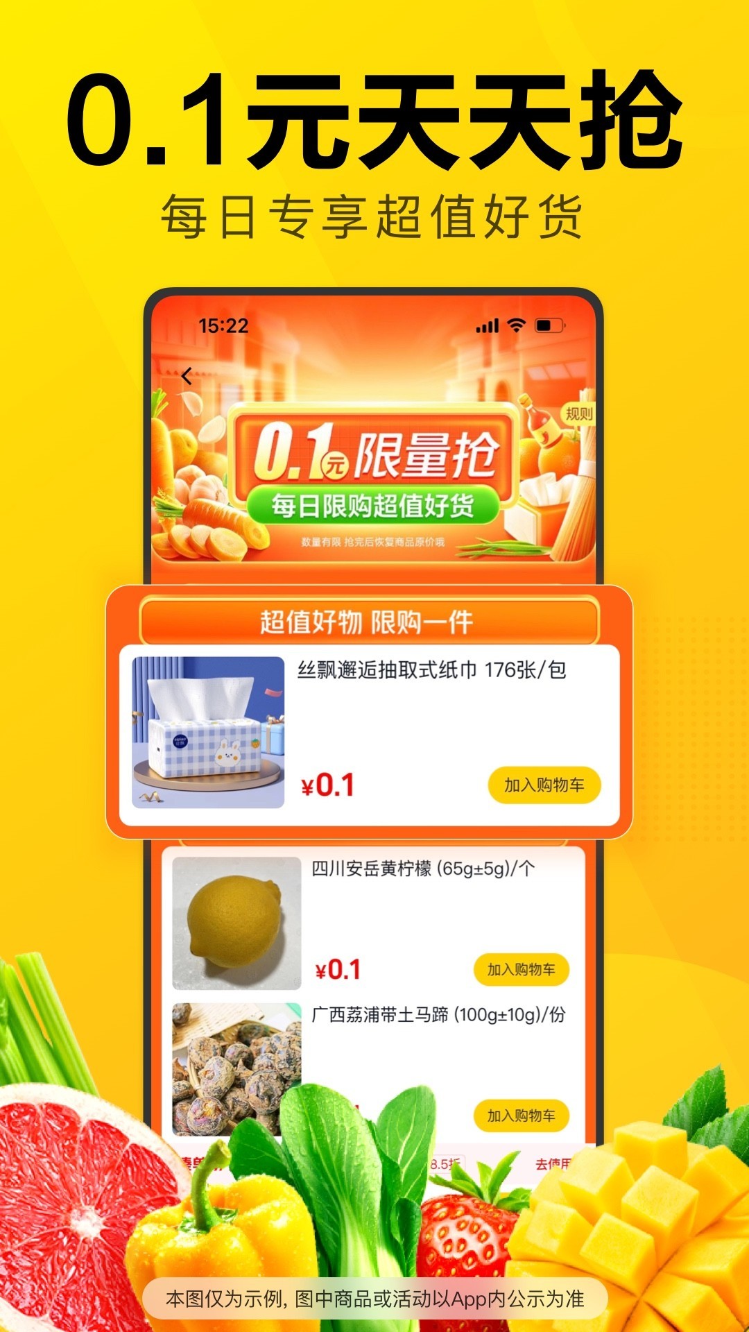 美团优选 下载安装桌面版手机软件app截图