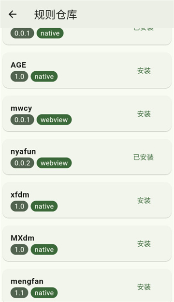 kazumi动漫 免费版手机软件app截图